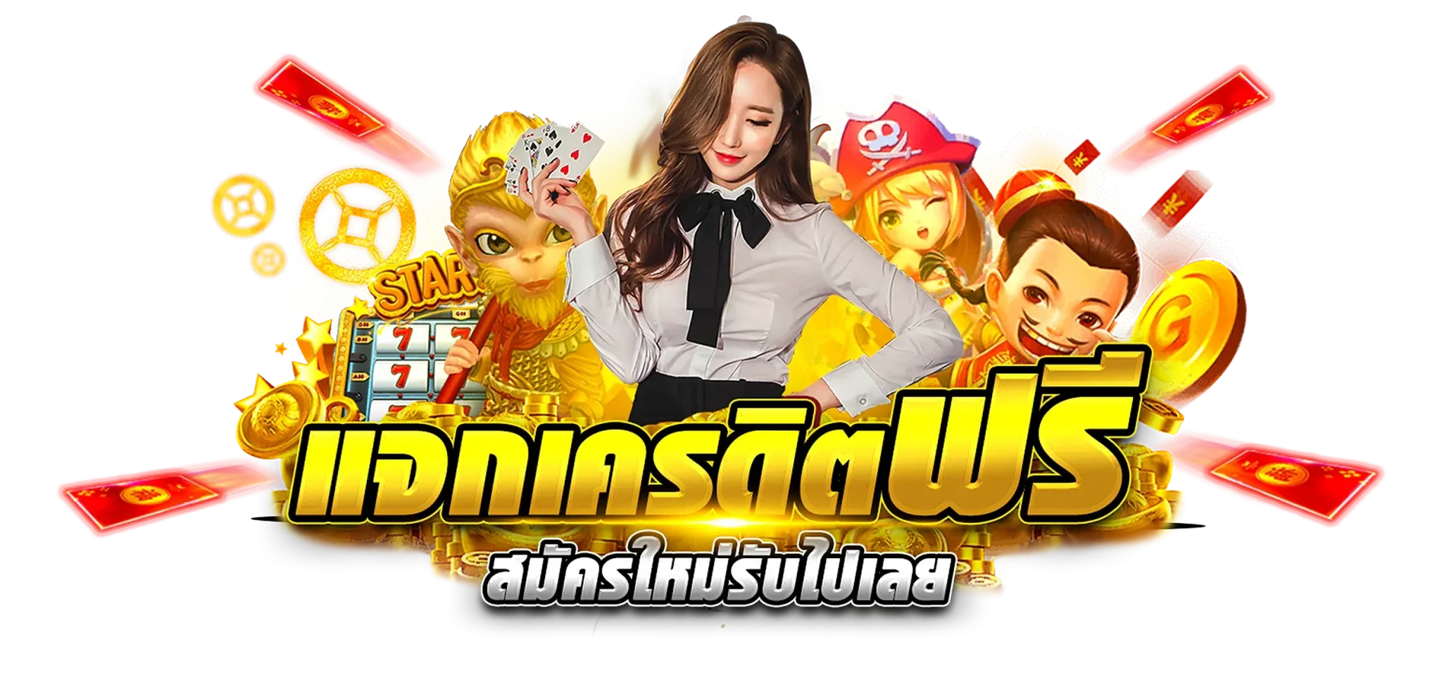 123sabuy ทางเข้า